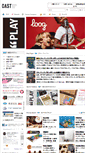 Mobile Screenshot of cast-japan.com