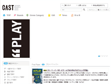 Tablet Screenshot of cast-japan.com